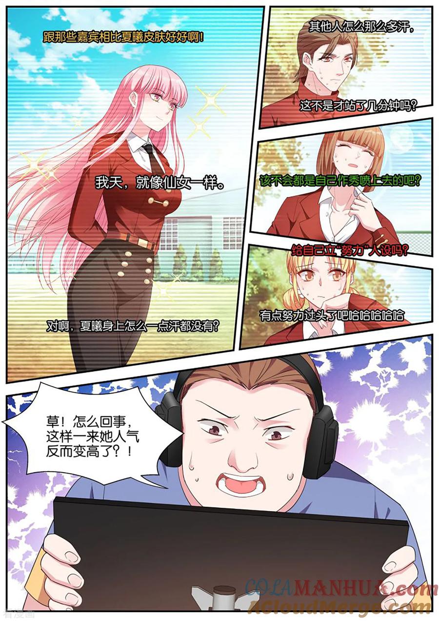 第418话新兵训练-女神制造系统-三福动漫（第2张）