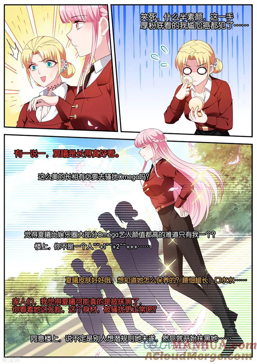 第418话新兵训练-女神制造系统-三福动漫（第3张）