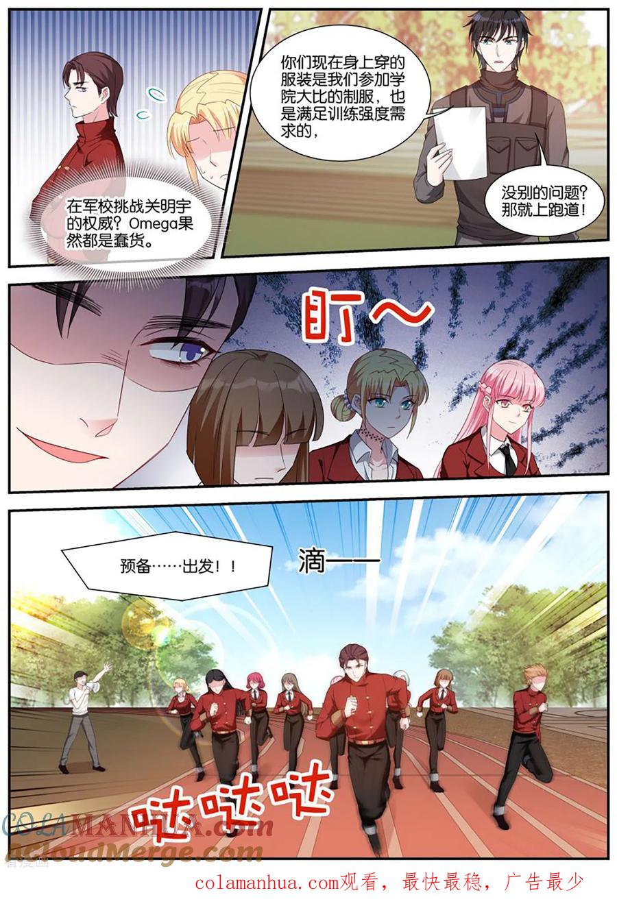 第418话新兵训练-女神制造系统-三福动漫（第10张）