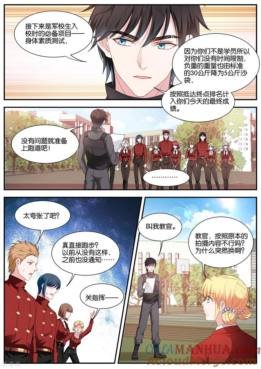 第418话新兵训练-女神制造系统-三福动漫（第8张）