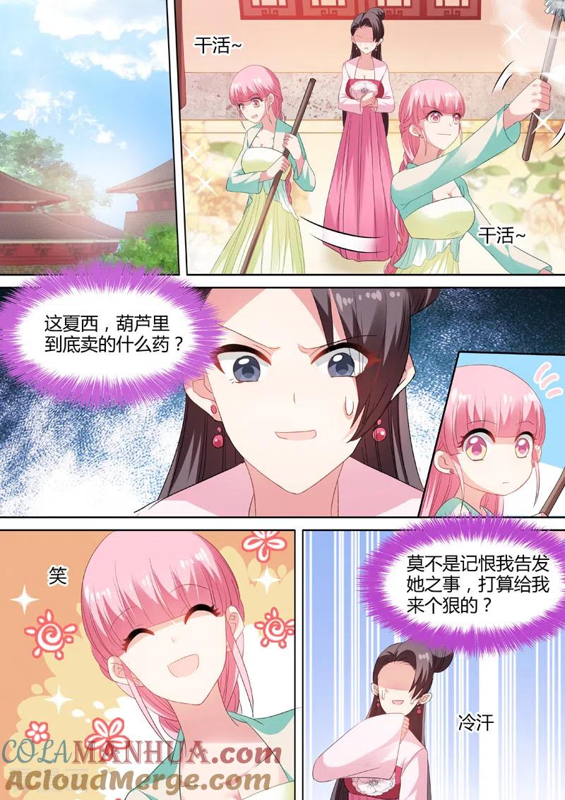 第41话结盟乃上策-女神制造系统-三福动漫（第2张）