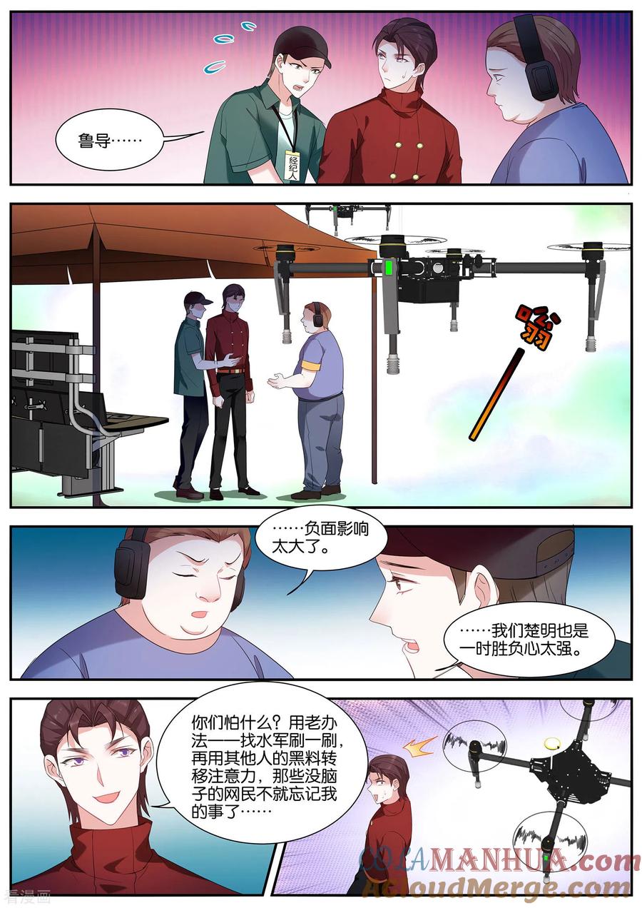 第419话决胜跑场-女神制造系统-三福动漫（第9张）