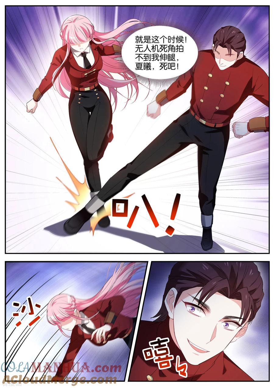 第419话决胜跑场-女神制造系统-三福动漫（第3张）