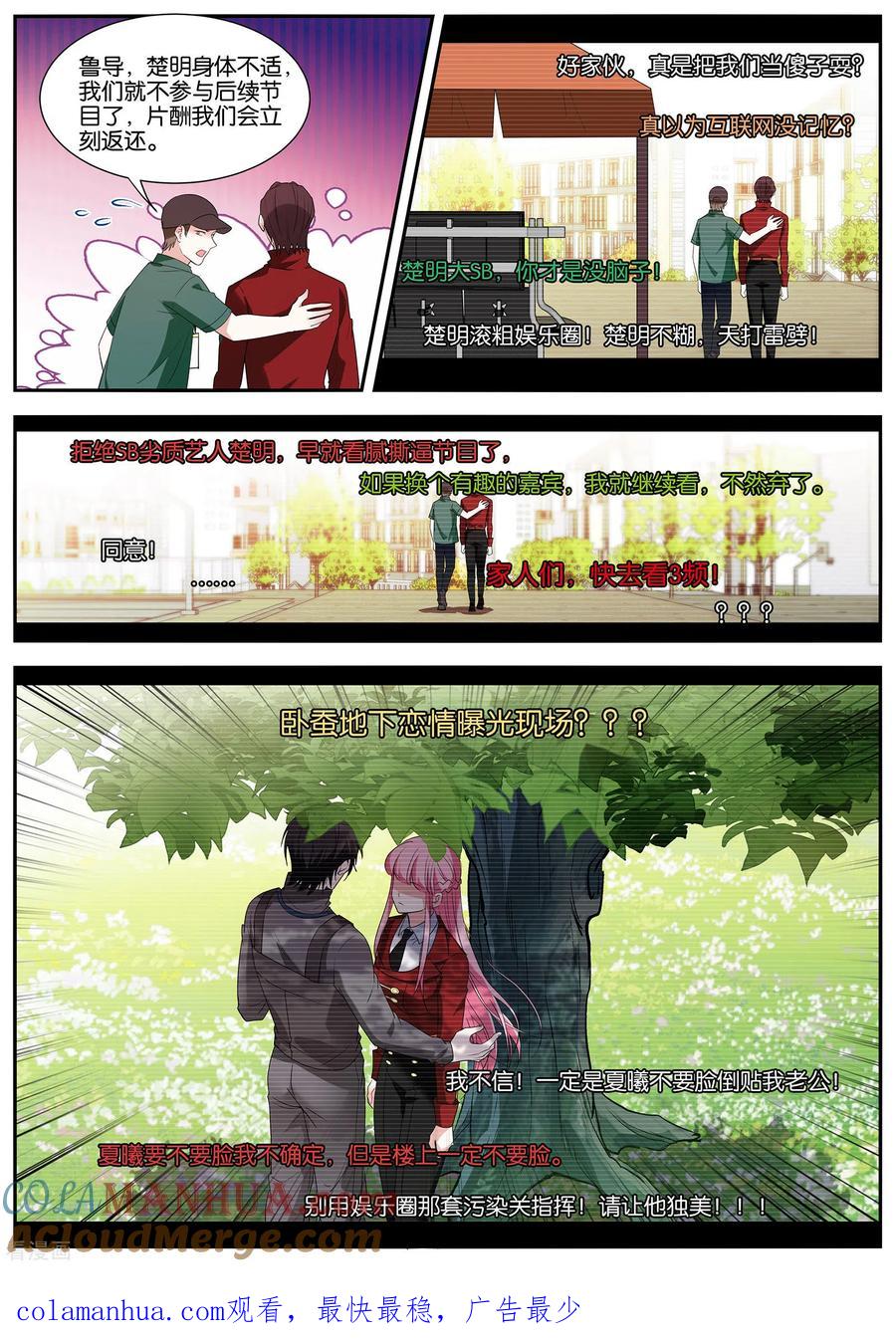 第419话决胜跑场-女神制造系统-三福动漫（第10张）