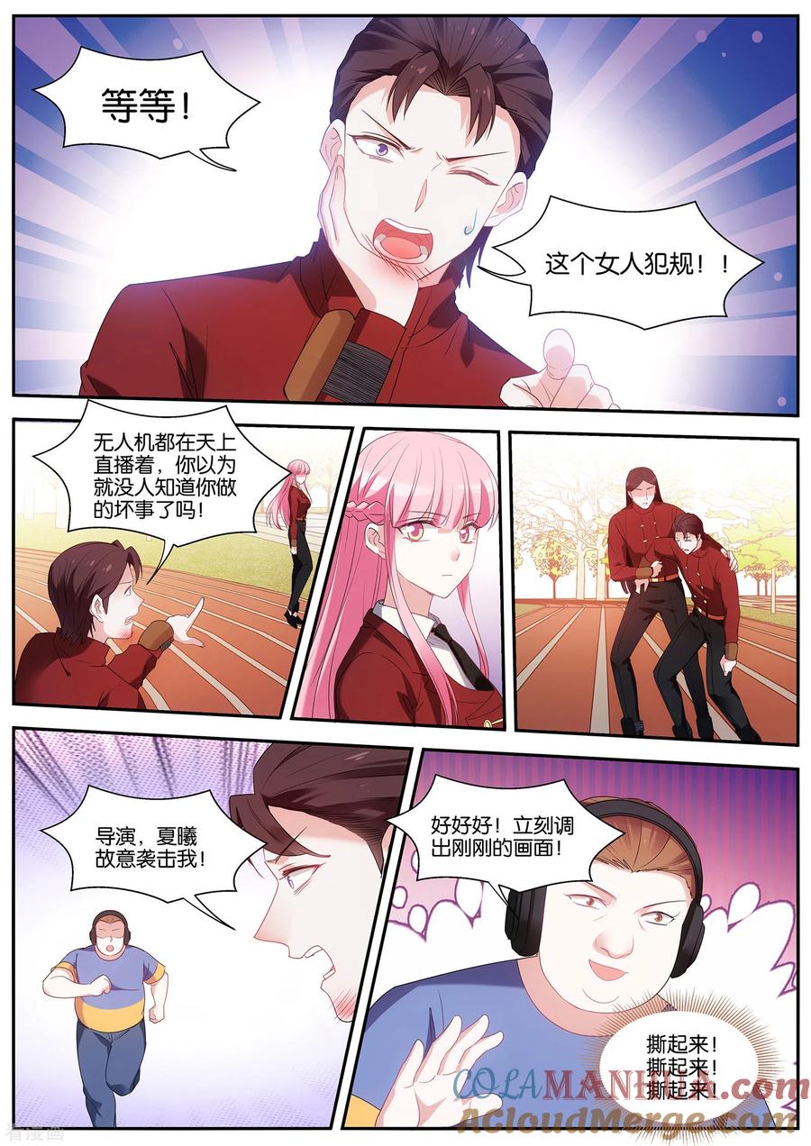 第419话决胜跑场-女神制造系统-三福动漫（第6张）