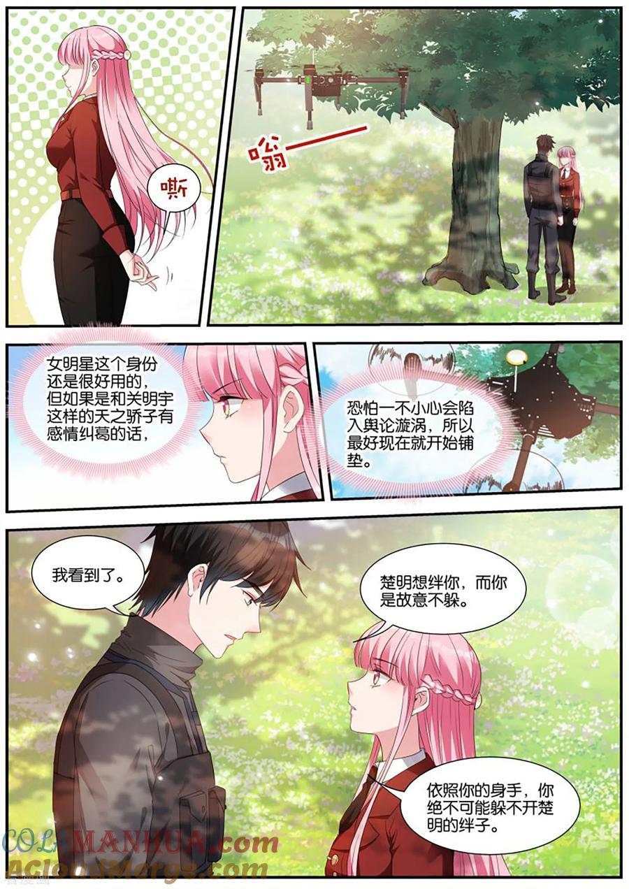 第420话难道你要？？？-女神制造系统-三福动漫（第5张）