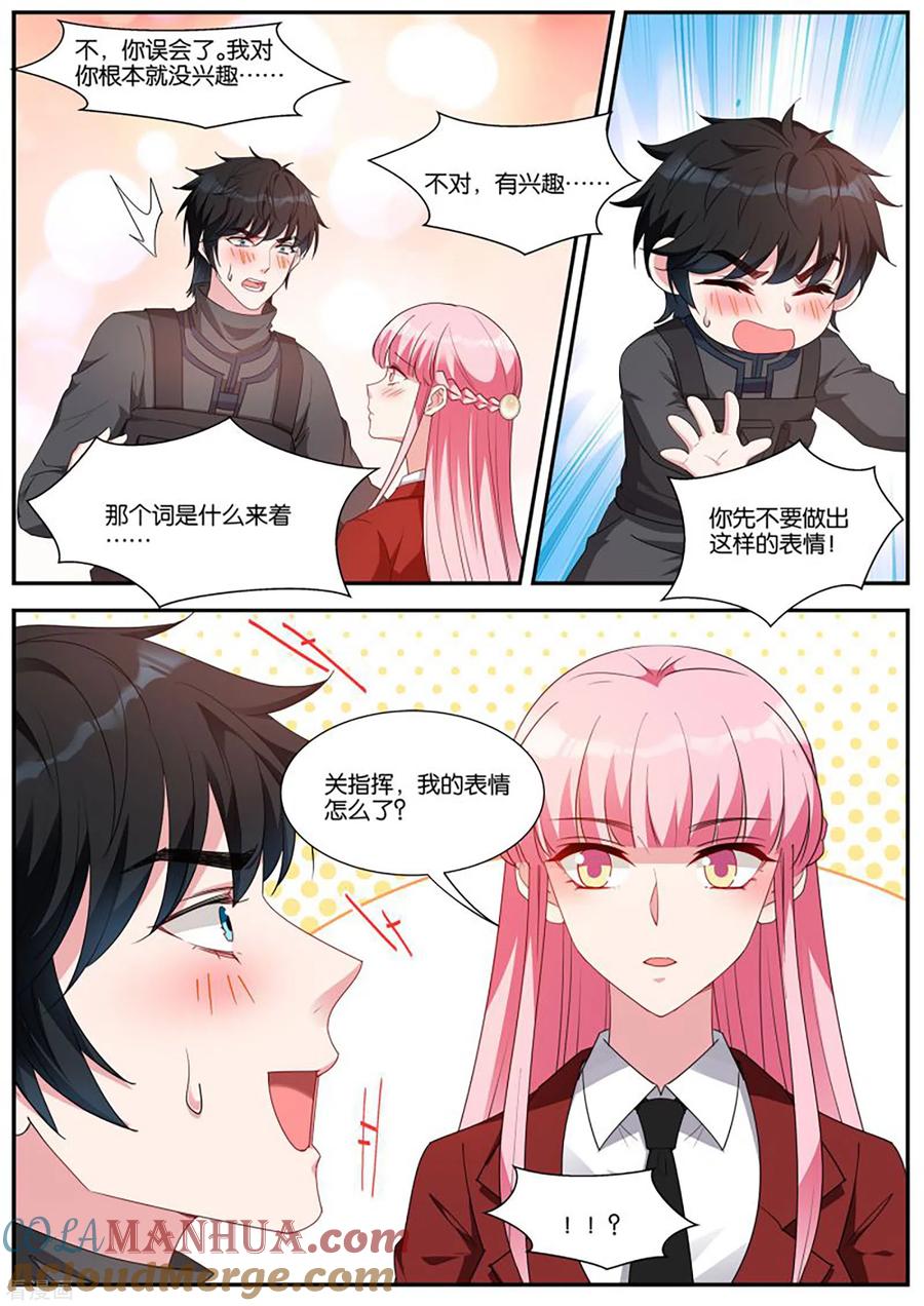 第420话难道你要？？？-女神制造系统-三福动漫（第9张）