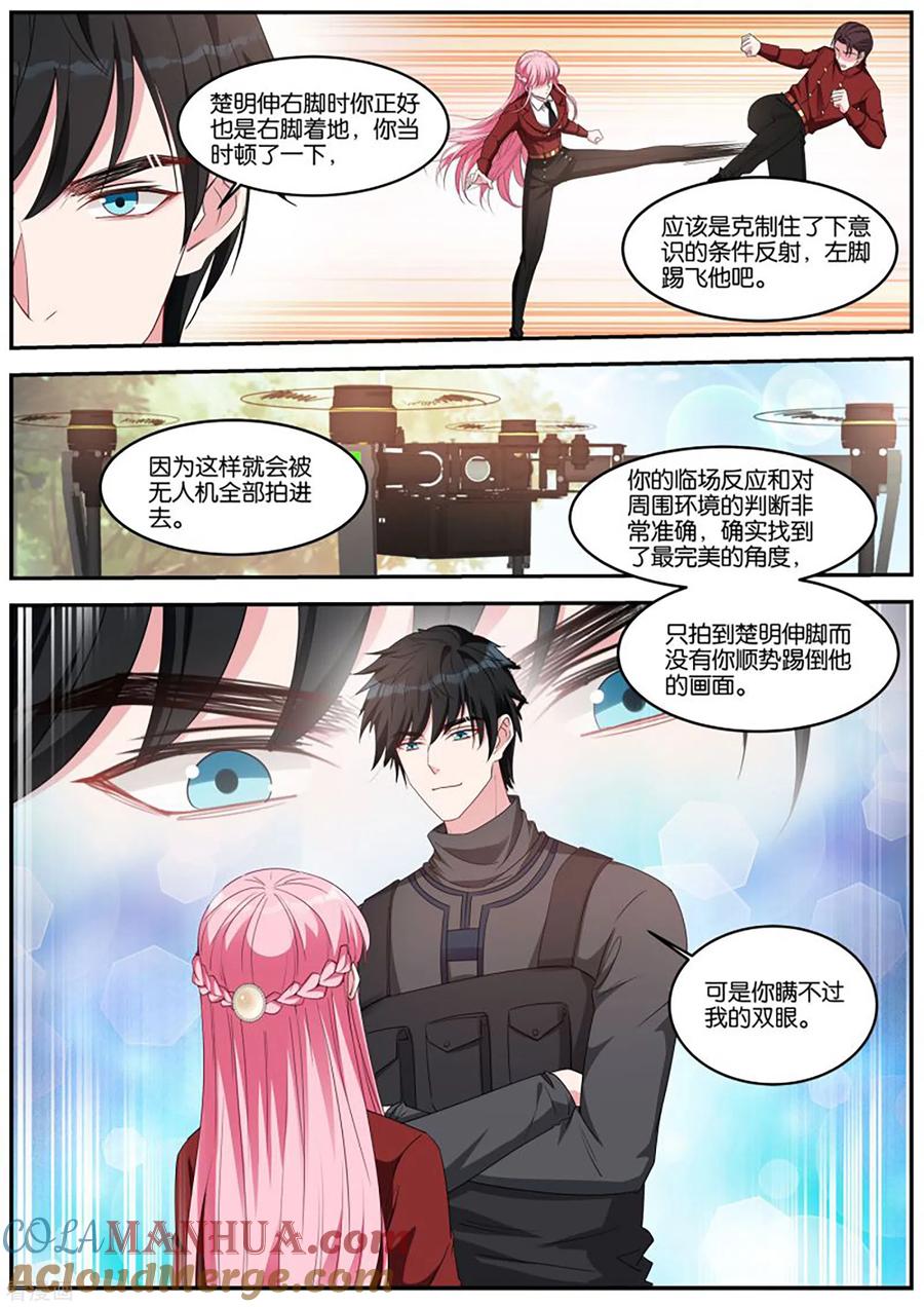 第420话难道你要？？？-女神制造系统-三福动漫（第6张）
