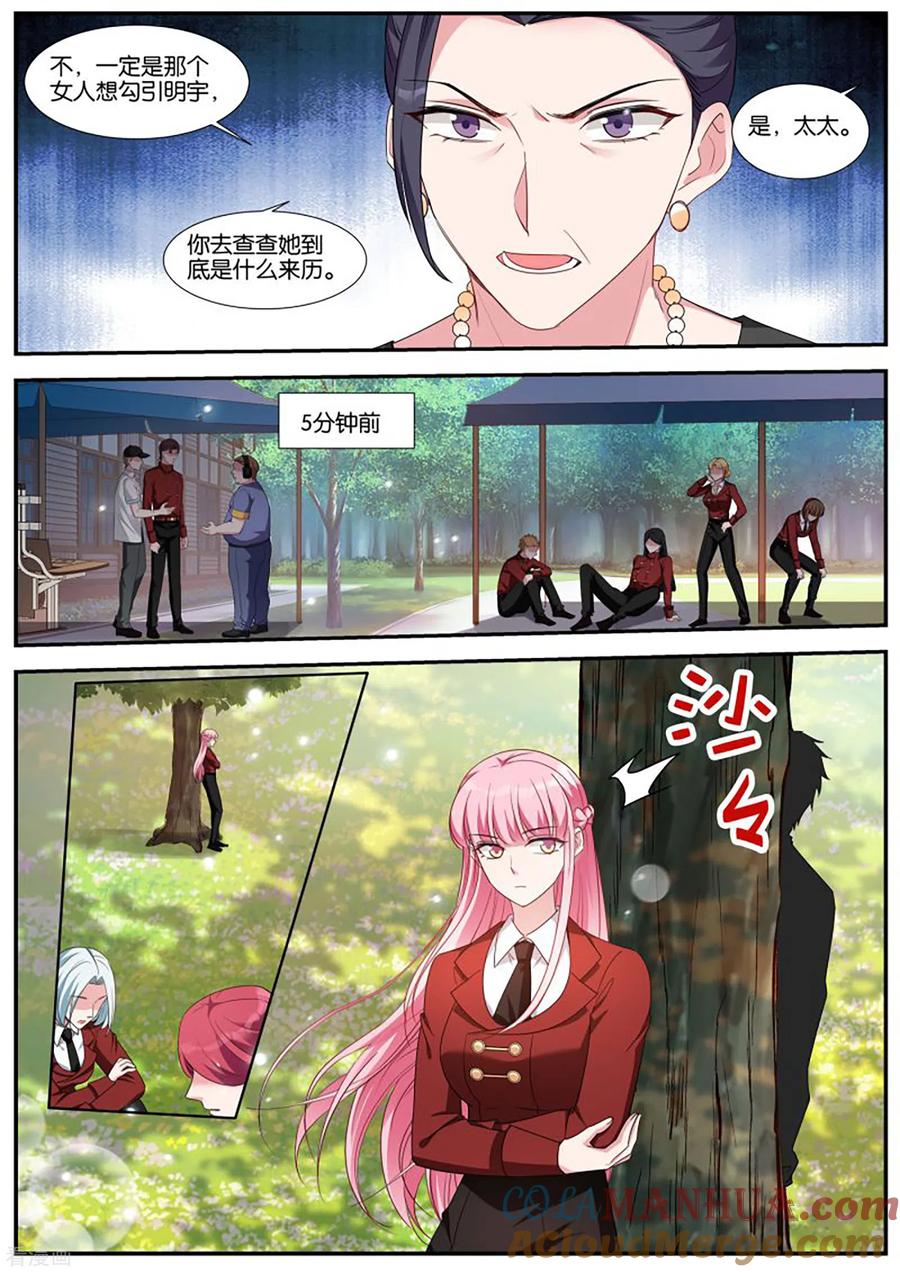 第420话难道你要？？？-女神制造系统-三福动漫（第3张）