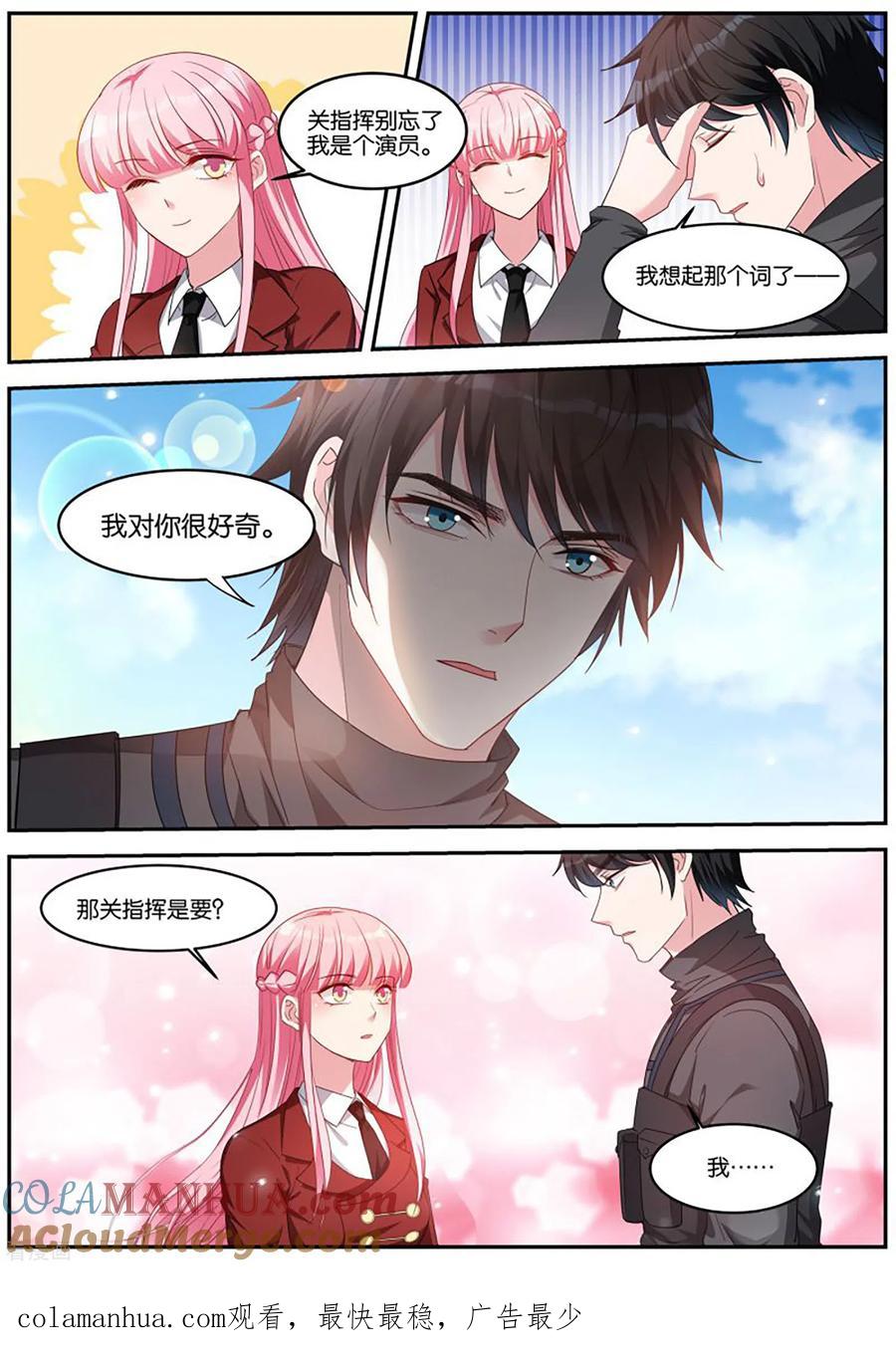第420话难道你要？？？-女神制造系统-三福动漫（第10张）