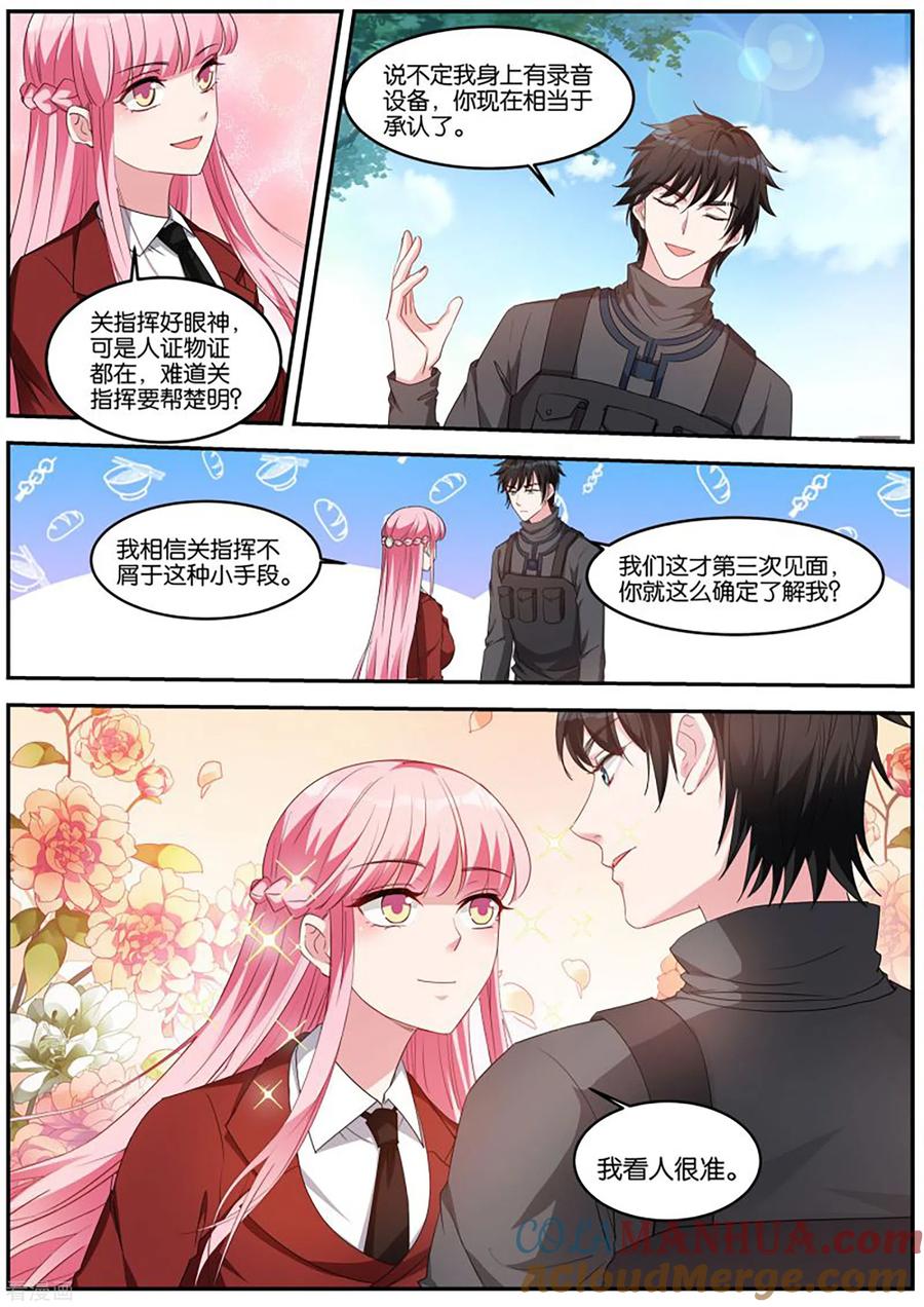 第420话难道你要？？？-女神制造系统-三福动漫（第7张）