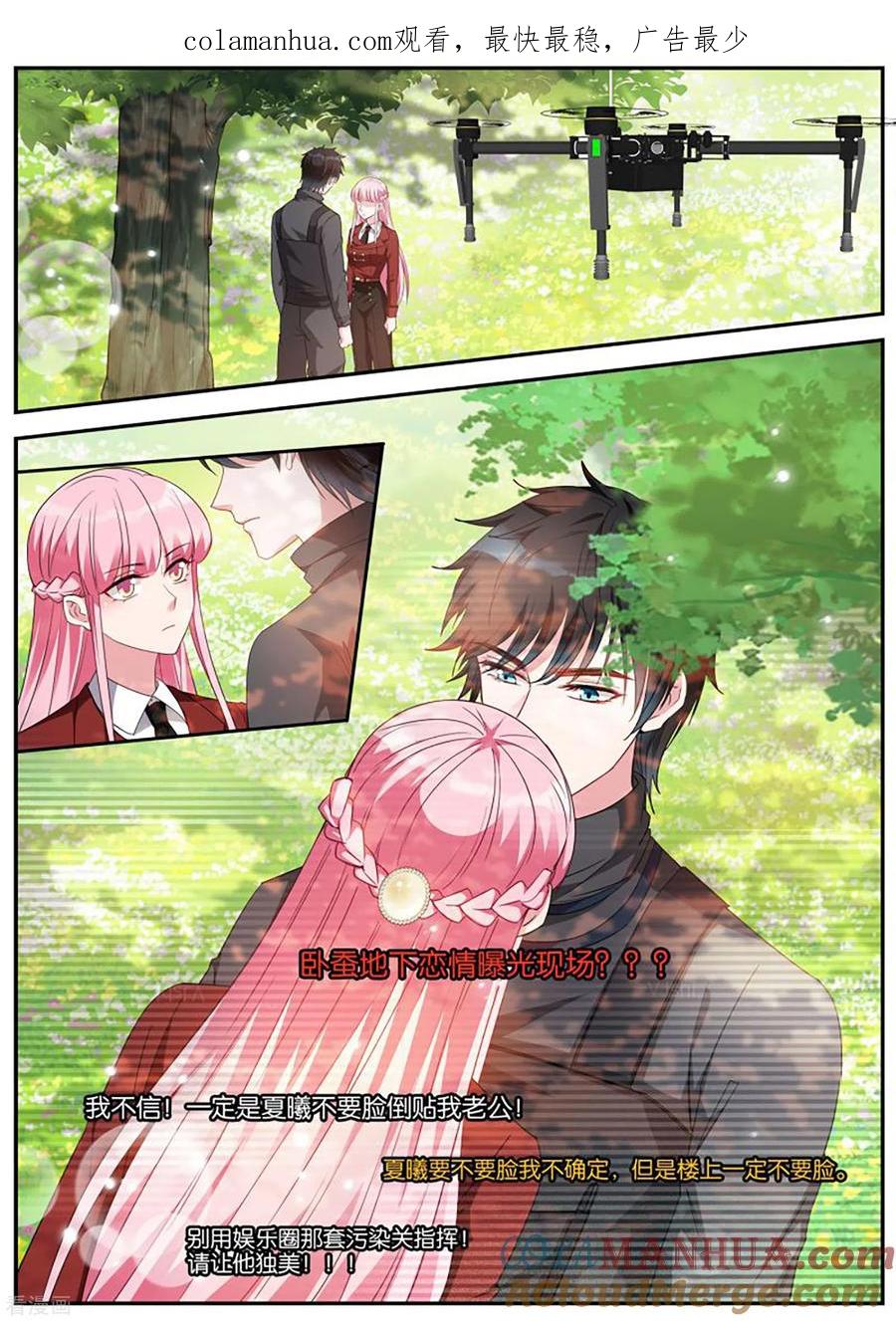 第420话难道你要？？？-女神制造系统-三福动漫（第1张）