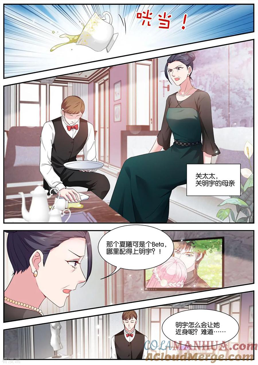第420话难道你要？？？-女神制造系统-三福动漫（第2张）