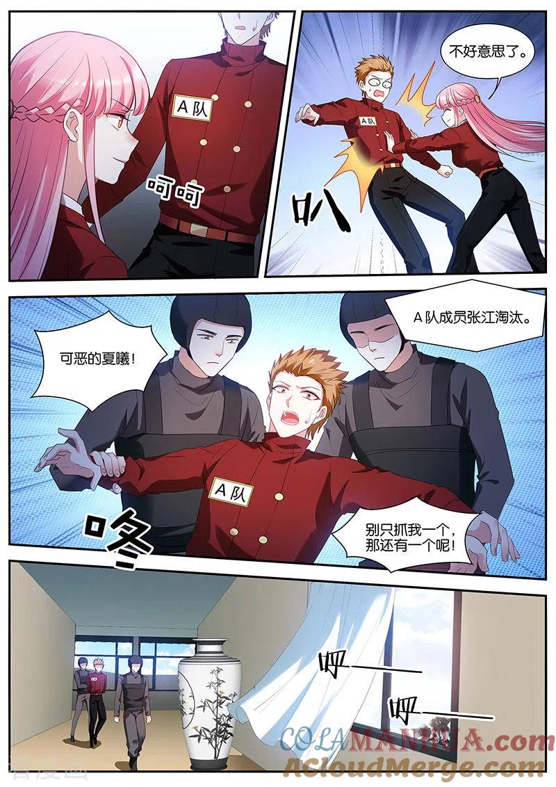 第421话淘汰游戏-女神制造系统-三福动漫（第9张）