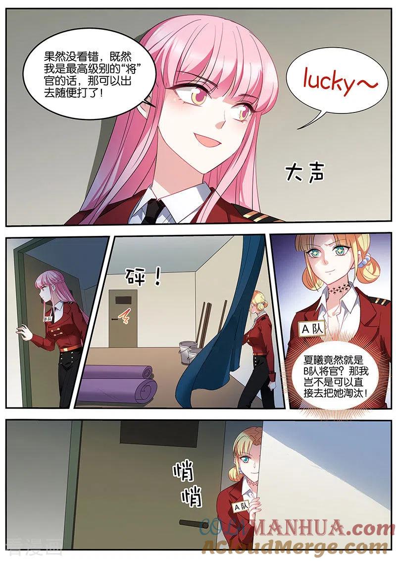 第421话淘汰游戏-女神制造系统-三福动漫（第3张）