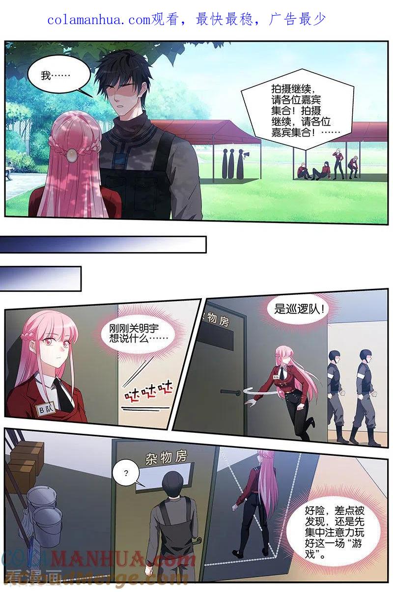 第421话淘汰游戏-女神制造系统-三福动漫（第1张）