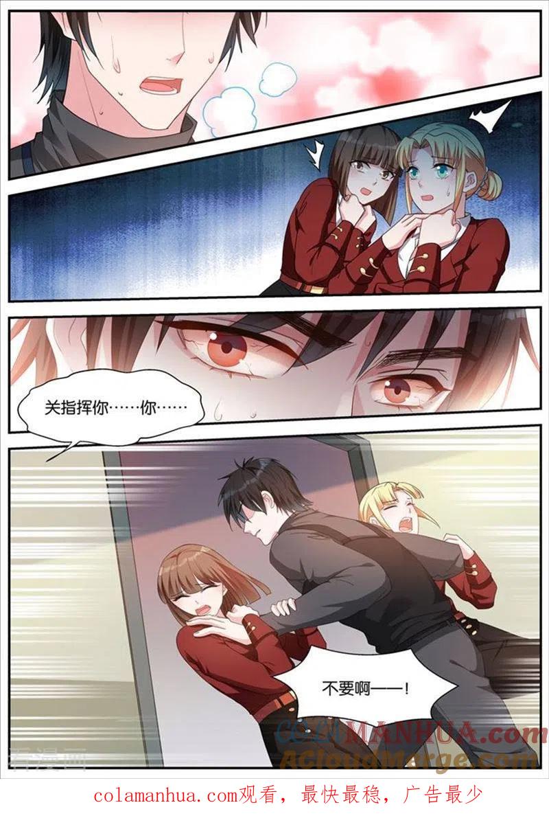 第422话失控现场-女神制造系统-三福动漫（第10张）