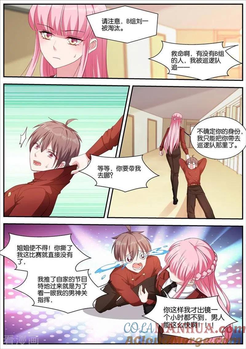 第422话失控现场-女神制造系统-三福动漫（第5张）