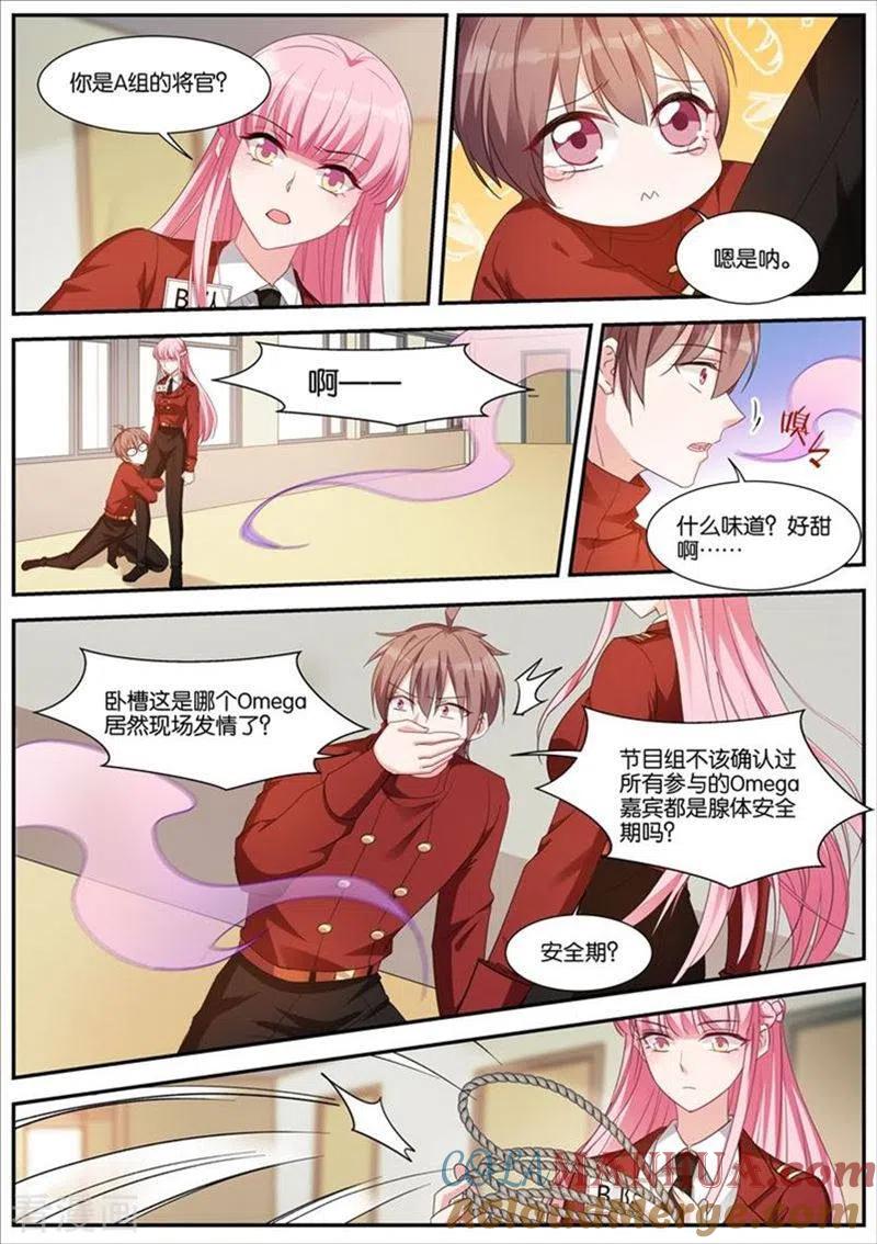 第422话失控现场-女神制造系统-三福动漫（第6张）