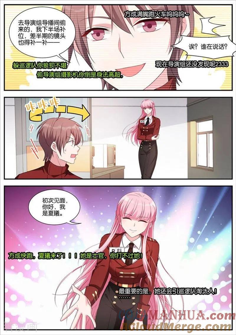第422话失控现场-女神制造系统-三福动漫（第3张）