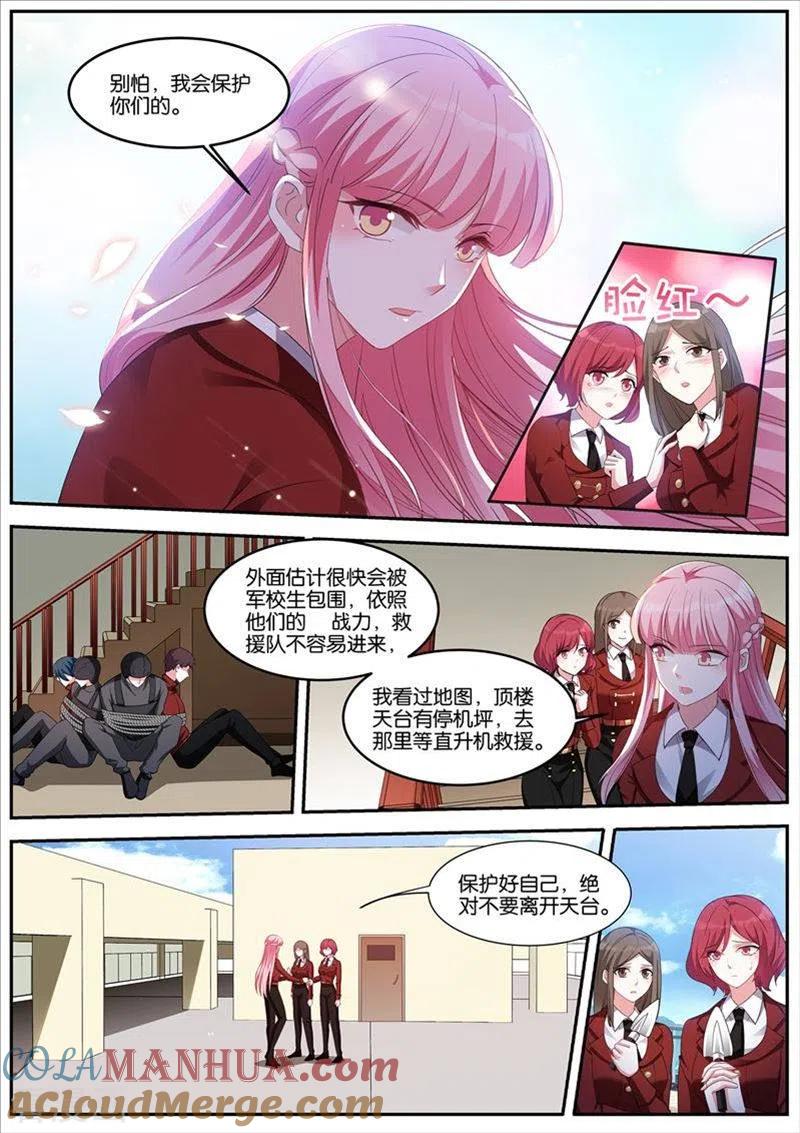 第423话二次失控-女神制造系统-三福动漫（第4张）