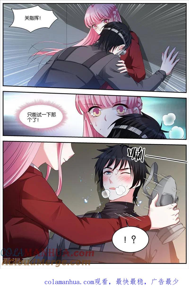 第423话二次失控-女神制造系统-三福动漫（第10张）