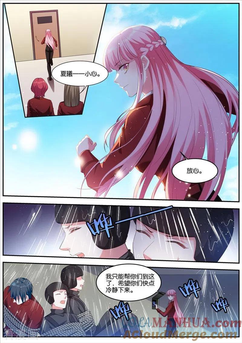 第423话二次失控-女神制造系统-三福动漫（第5张）
