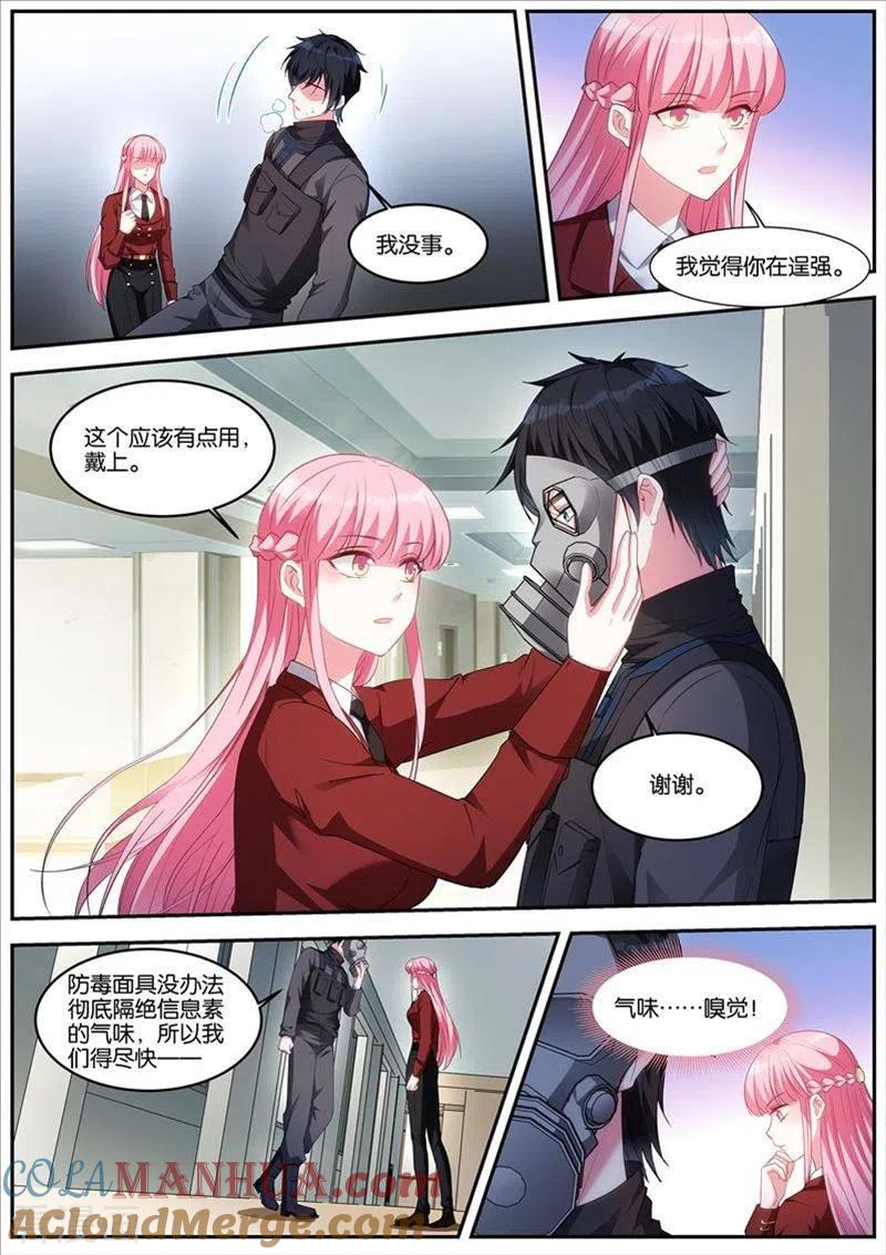 第423话二次失控-女神制造系统-三福动漫（第7张）