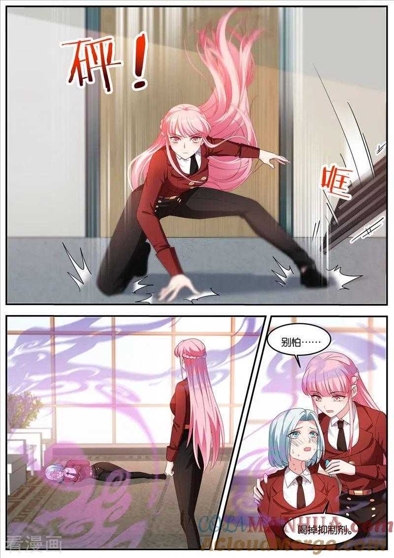 第424话危机解除-女神制造系统-三福动漫（第9张）