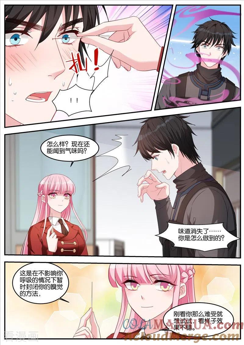 第424话危机解除-女神制造系统-三福动漫（第3张）