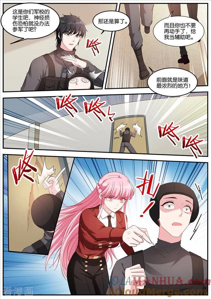 第424话危机解除-女神制造系统-三福动漫（第5张）