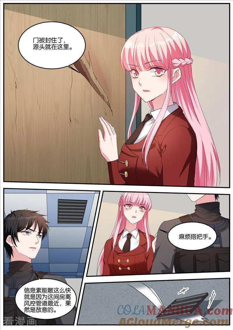 第424话危机解除-女神制造系统-三福动漫（第6张）
