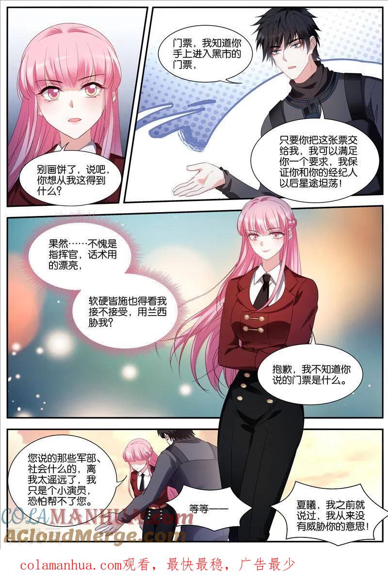 第425话寻求合作-女神制造系统-三福动漫（第10张）