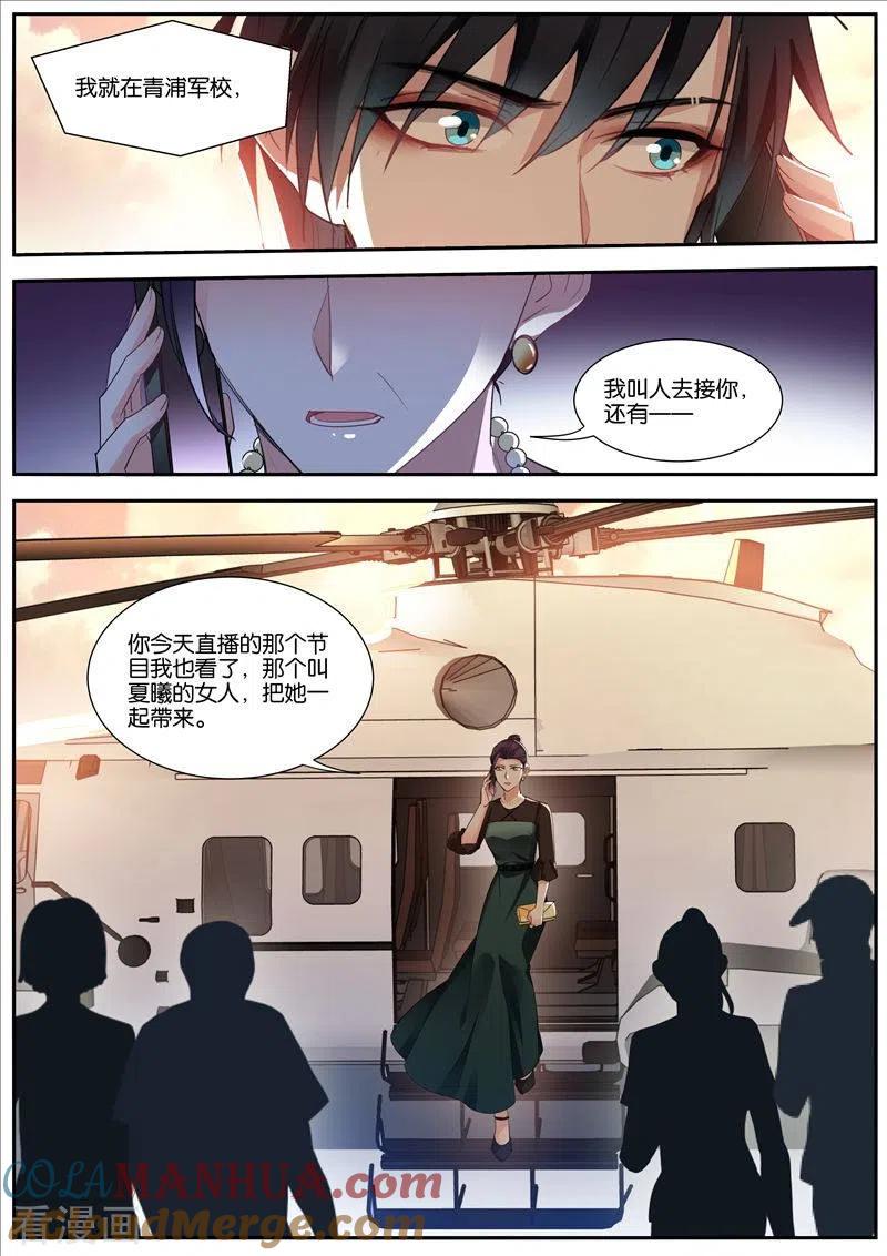 第425话寻求合作-女神制造系统-三福动漫（第3张）