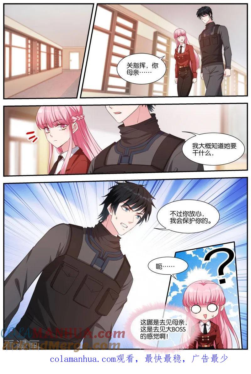 第426话强制任务-女神制造系统-三福动漫（第10张）