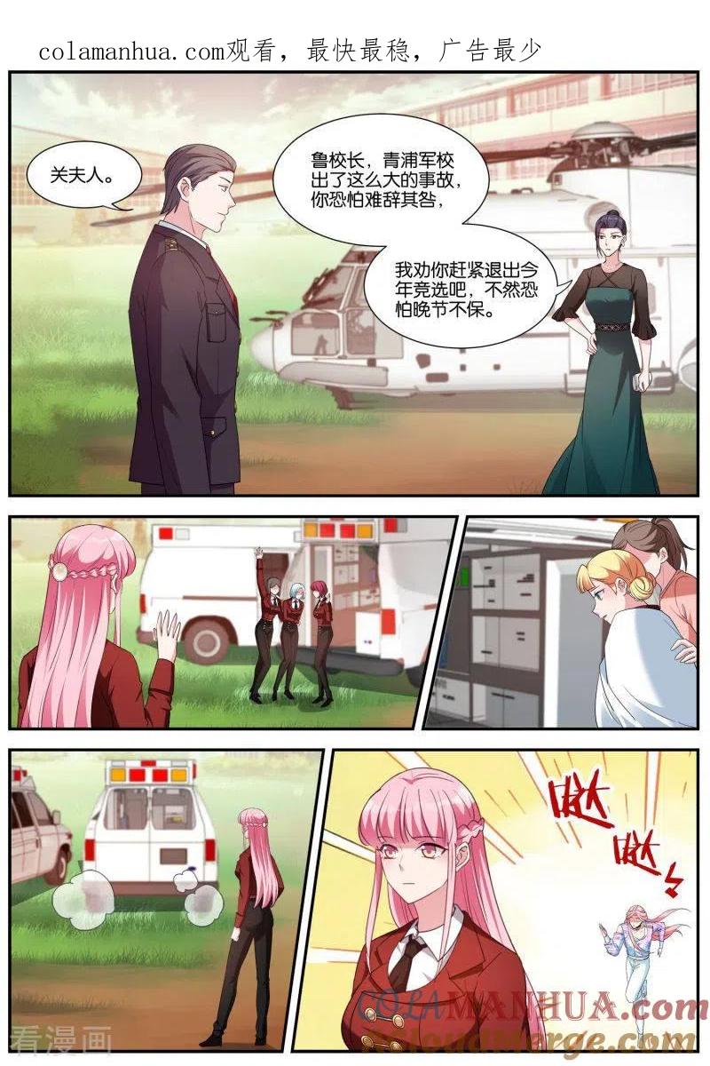 第426话强制任务-女神制造系统-三福动漫（第1张）