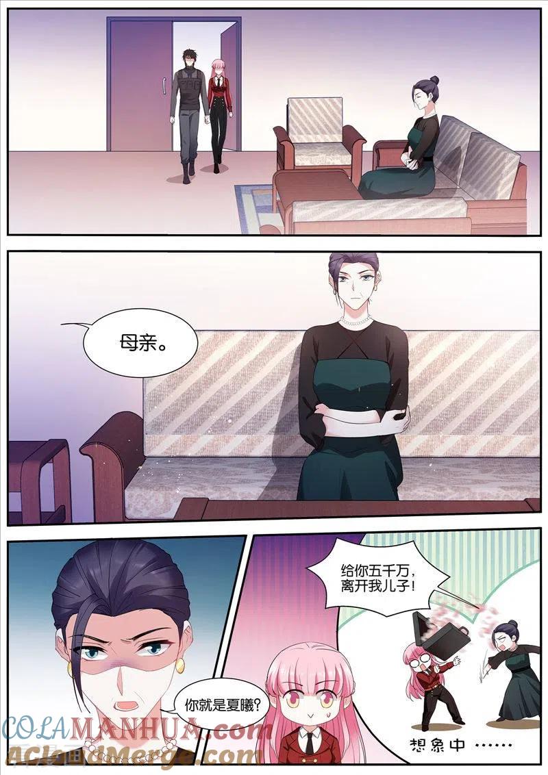 第427话奇怪的条件-女神制造系统-三福动漫（第3张）