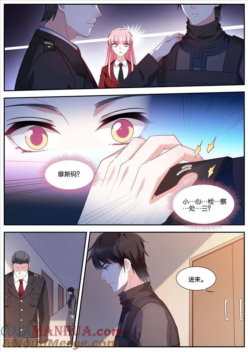 第427话奇怪的条件-女神制造系统-三福动漫（第2张）