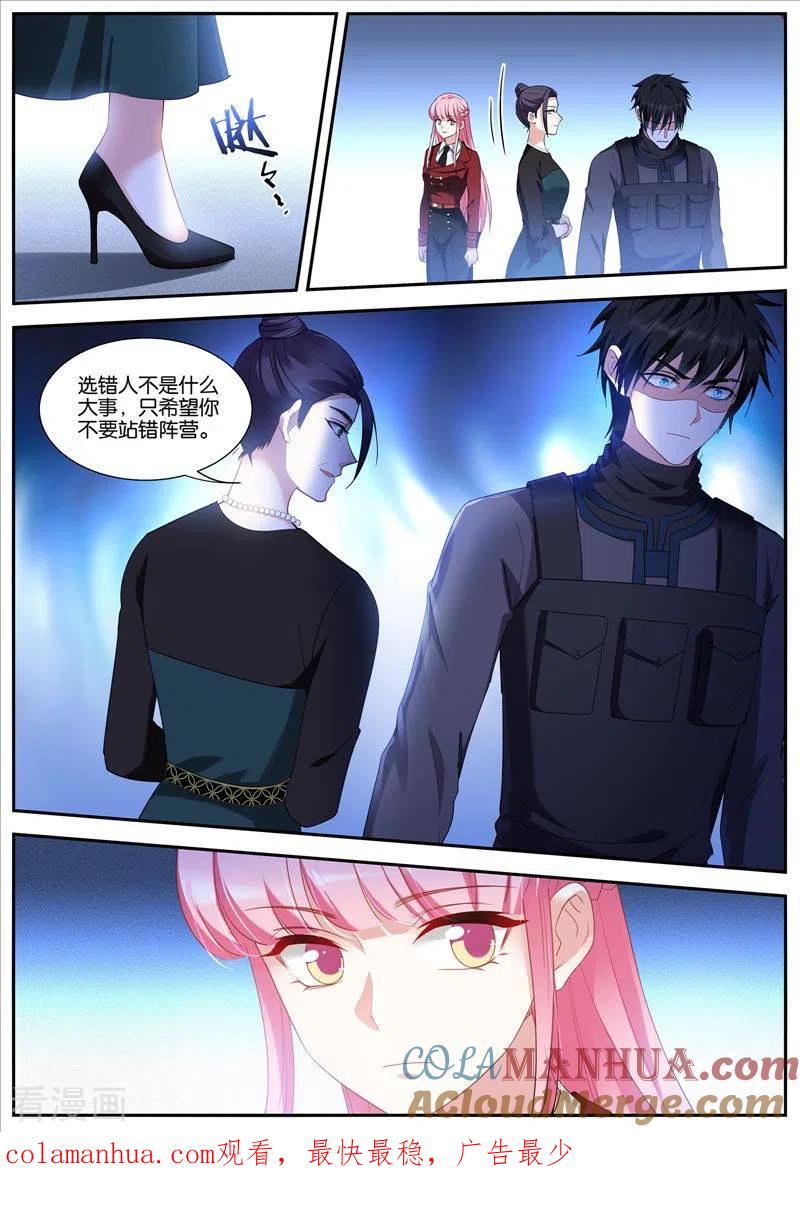 第427话奇怪的条件-女神制造系统-三福动漫（第10张）