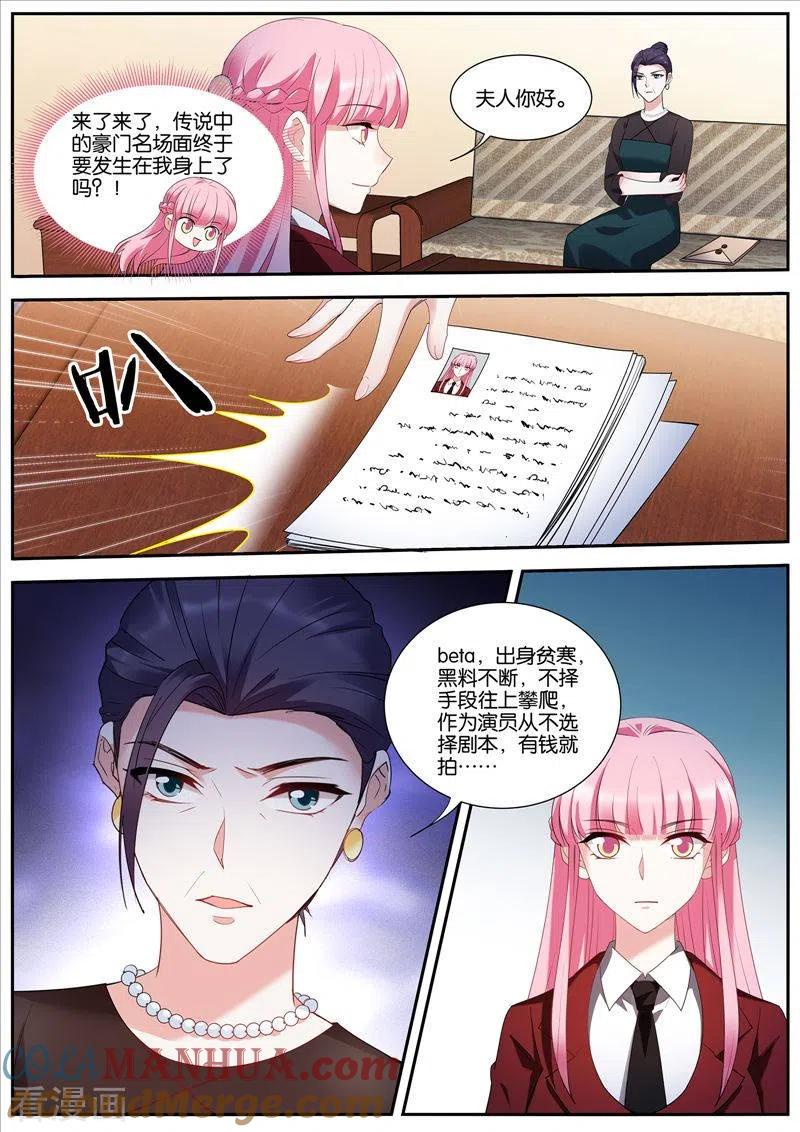 第427话奇怪的条件-女神制造系统-三福动漫（第4张）