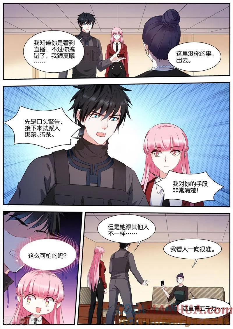 第427话奇怪的条件-女神制造系统-三福动漫（第5张）
