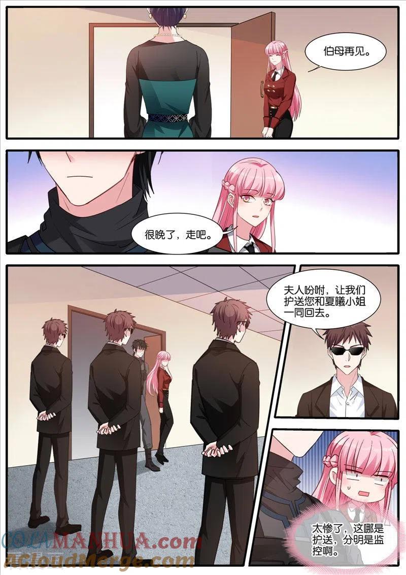 第428话成功同居-女神制造系统-三福动漫（第5张）