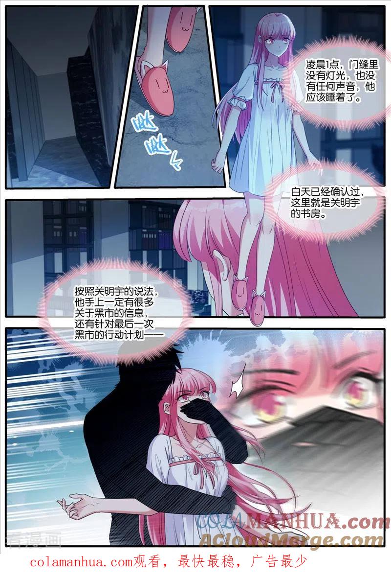 第428话成功同居-女神制造系统-三福动漫（第10张）