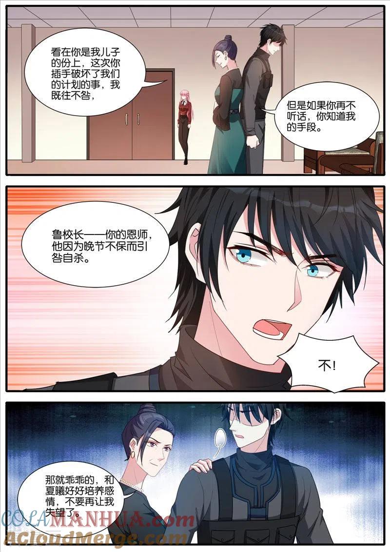 第428话成功同居-女神制造系统-三福动漫（第4张）