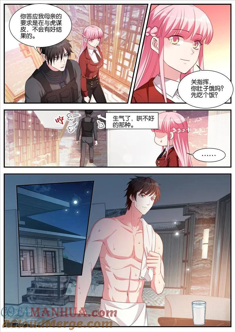 第428话成功同居-女神制造系统-三福动漫（第8张）