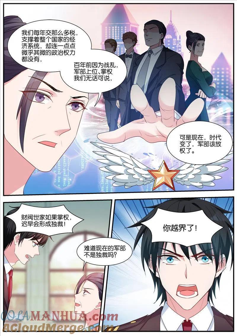 第428话成功同居-女神制造系统-三福动漫（第2张）