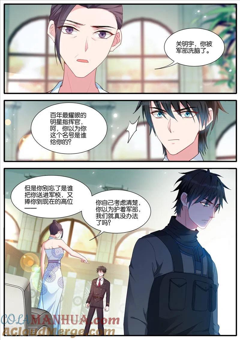 第428话成功同居-女神制造系统-三福动漫（第3张）