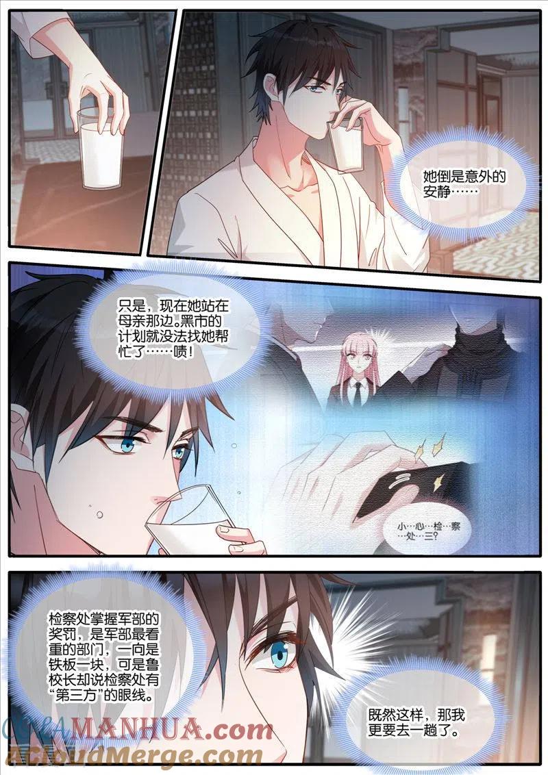 第428话成功同居-女神制造系统-三福动漫（第9张）
