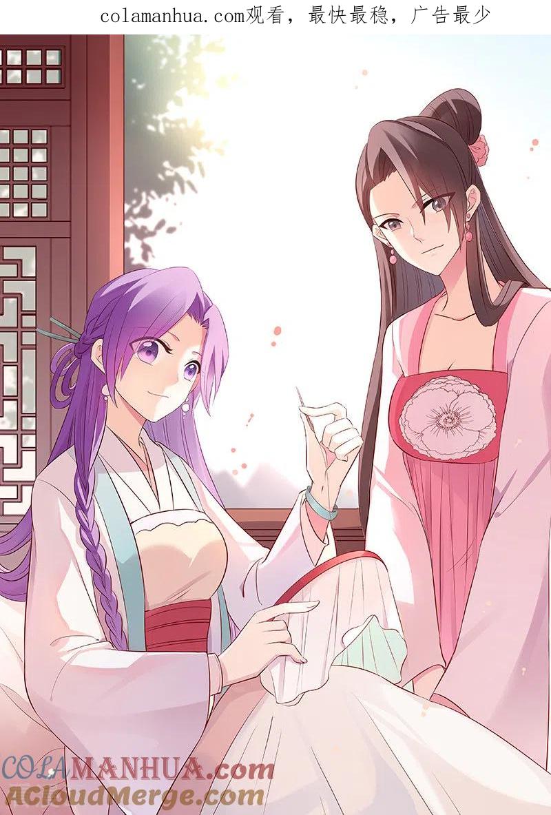 第42话新攻略对象-女神制造系统-三福动漫（第1张）