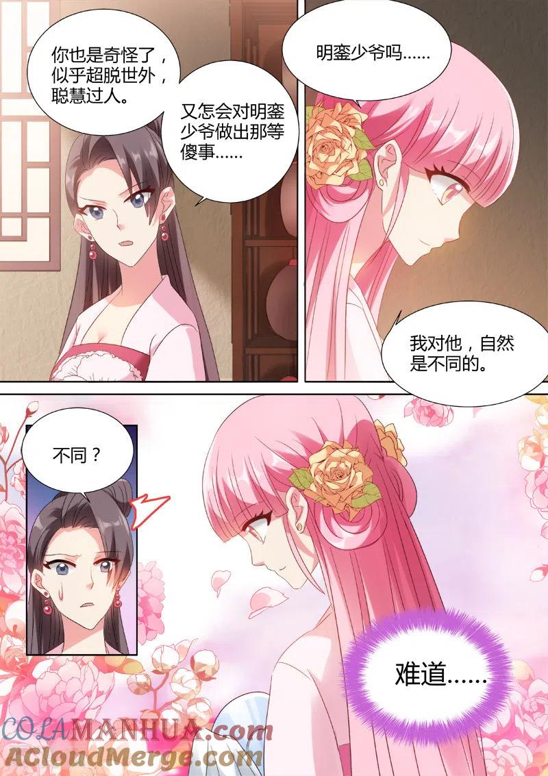 第42话新攻略对象-女神制造系统-三福动漫（第7张）